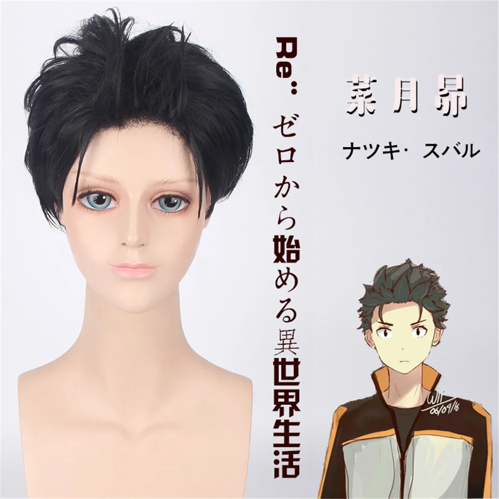 Высокое качество Re Zero Hajimeru Isekai Seikatsu жизнь в другом мире от zero Субару Нацуки парик