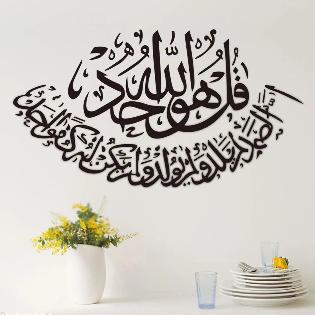 DIY Muslim Calligraphy Vinyl Stickers Characters Wall Decals Bedroom Home Arab Islam Wall Decoration
DIY Muslim Calligraphy Vinyl Stickers Characters Wall Decals Bedroom Home Arab Islam Wall Decoration