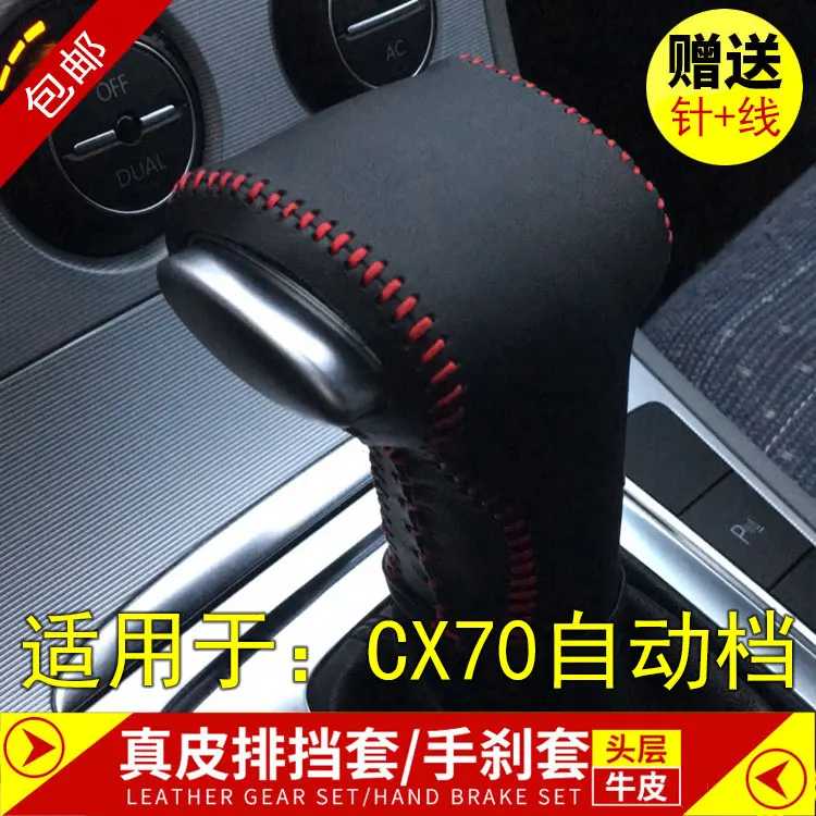 For Changan CX70 2017-18 Auto Shift Leather Shift Handle Cover Refitted Gear Shift Collars
For Changan CX70 2017-18 Auto Shift Leather Shift Handle Cover Refitted Gear Shift Collars