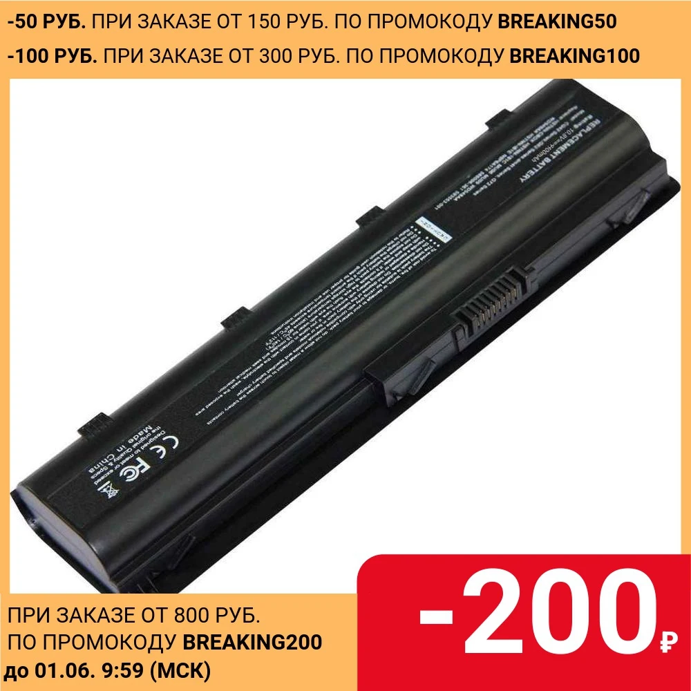 5200 мАч новый аккумулятор Батарея для ноутбука HP Pavilion g4 g6 g7 CQ32 CQ42 CQ62 CQ72 DM4 HSTNN CBOX Q60C