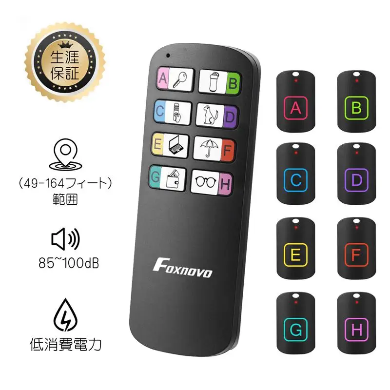 Anti-Lost Wireless Key Finder Locator Remote Control Alarm Keychain Locator Cell Phone Wallet Transmitter With 8 Receivers
Anti-Lost Wireless Key Finder Locator Remote Control Alarm Keychain Locator Cell Phone Wallet Transmitter With 8 Receivers