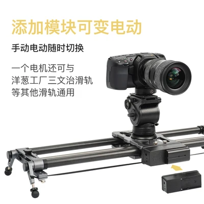 Слайдер YC для камеры DV DSLR с регулируемой угловой трубкой непрерывного изменения