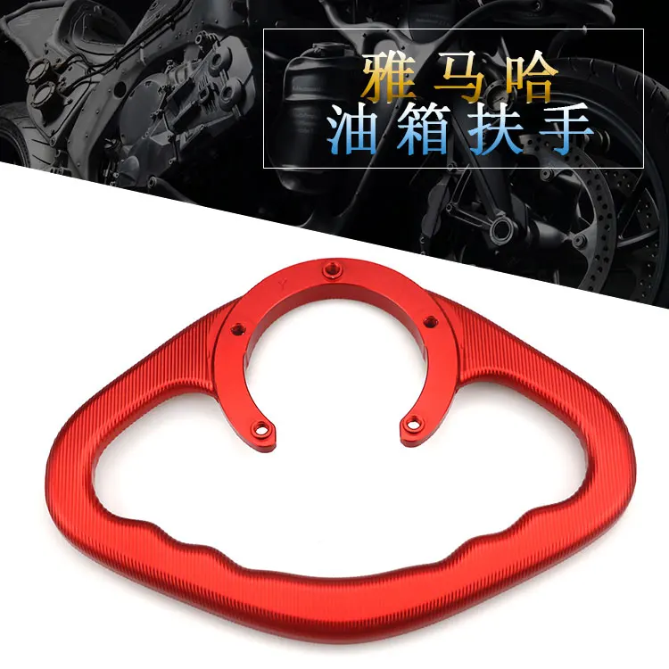 YZF R3 R25 MT07 MT09 R1 R6 modified fuel tank handle armrest rear passenger armrest
YZF R3 R25 MT07 MT09 R1 R6 modified fuel tank handle armrest rear passenger armrest