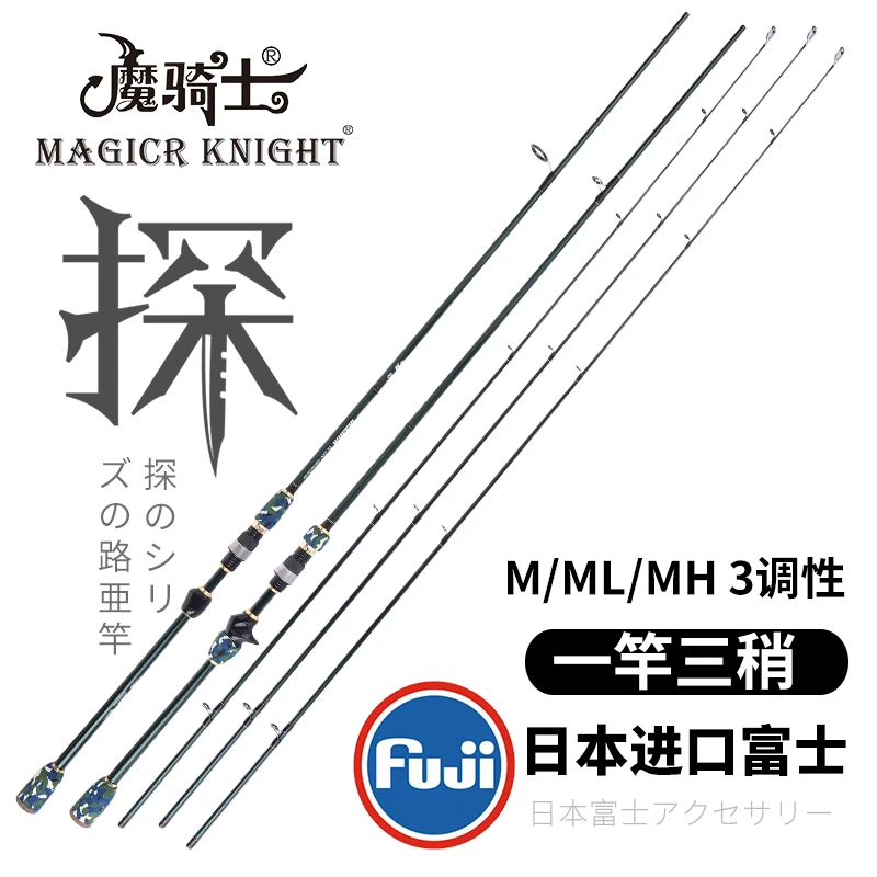 Новое поступление рыболовная удочка Magicr Knight с 3 наконечниками