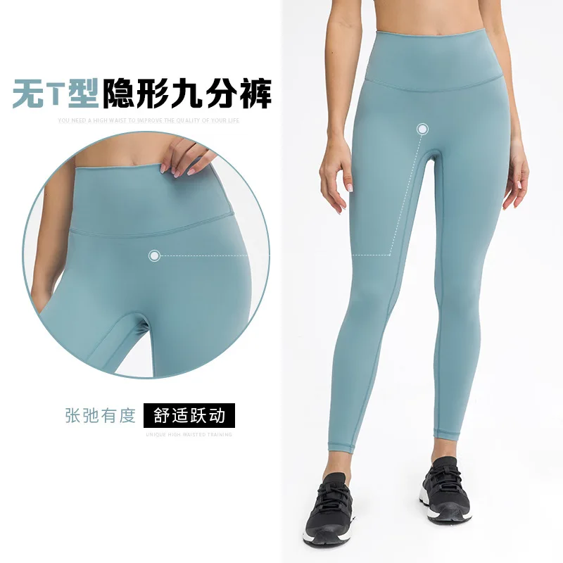 2021New European and American Invisible Yoga Pants Lulu Double-Sided Brushed Skinny Hip Raise High Waist Fitness Pants for Women
2021New European and American Invisible Yoga Pants Lulu Double-Sided Brushed Skinny Hip Raise High Waist Fitness Pants for Women