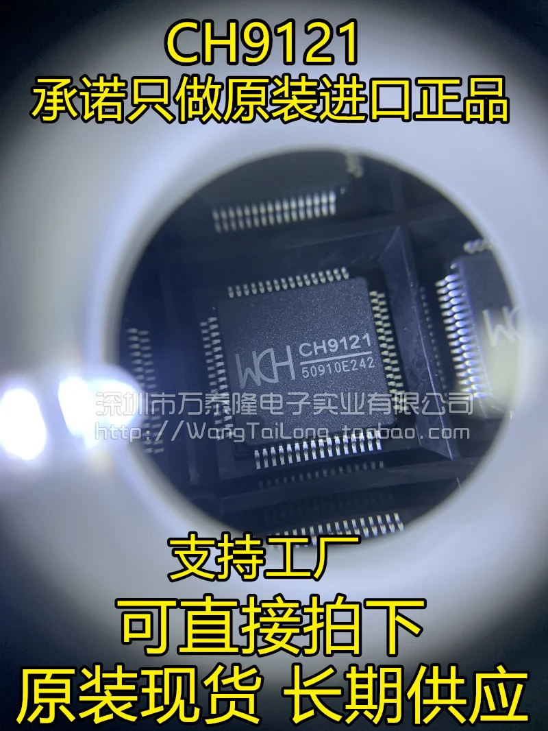 Фото CH9121 LQFP64 Серийный порт чип Ethernet WCH сквозной модуль серии домашняя - купить