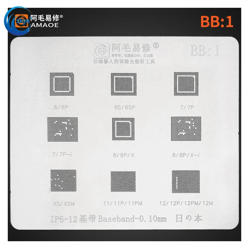 Amaoe BB:1 Baseband IC Chip Tin Template for IPhone 6/6S/7/7P/8/X/XS MAX/11/12 Promax Base Band Steel Mesh BGA Reballing Stencil
Amaoe BB:1 Baseband IC Chip Tin Template for IPhone 6/6S/7/7P/8/X/XS MAX/11/12 Promax Base Band Steel Mesh BGA Reballing Stencil