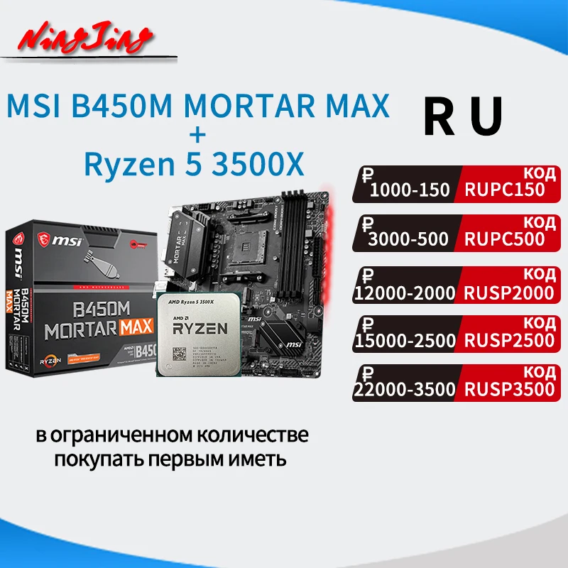 Процессор AMD Ryzen 5 3500X R5 + Материнская плата MSI B450M member MAX с разъемом AM4 CPU Motherbaord без