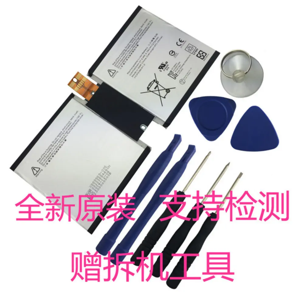 3,78 в 7270 Втч 1645 мАч для планшета Microsoft surface 3 G3HTA003H G3HTA004H
3,78 в 7270 Втч 1645 мАч для планшета Microsoft surface 3 G3HTA003H G3HTA004H