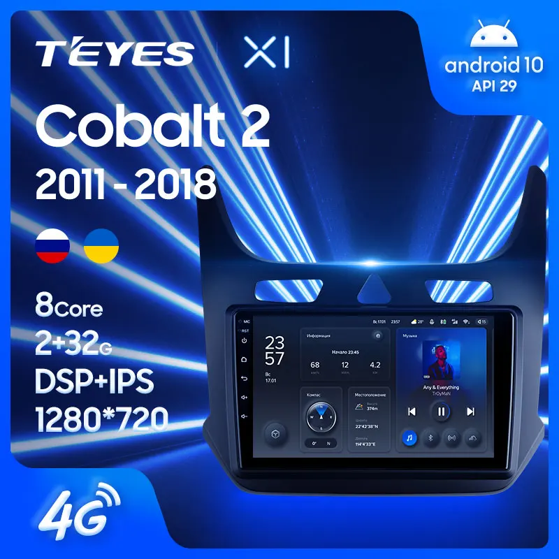 TEYES Тиайс X1 Штатная магнитола For Шевроле Кобальт 2 Chevrolet Cobalt 2011 - 2018 Android 10 до 8-ЯДЕР