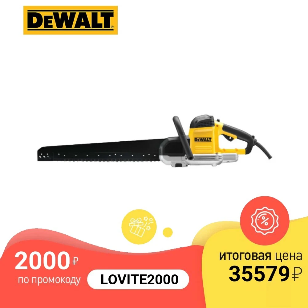 Аллигаторная пила DEWALT DWE397 QS 1700 Вт|Электрические пилы| |