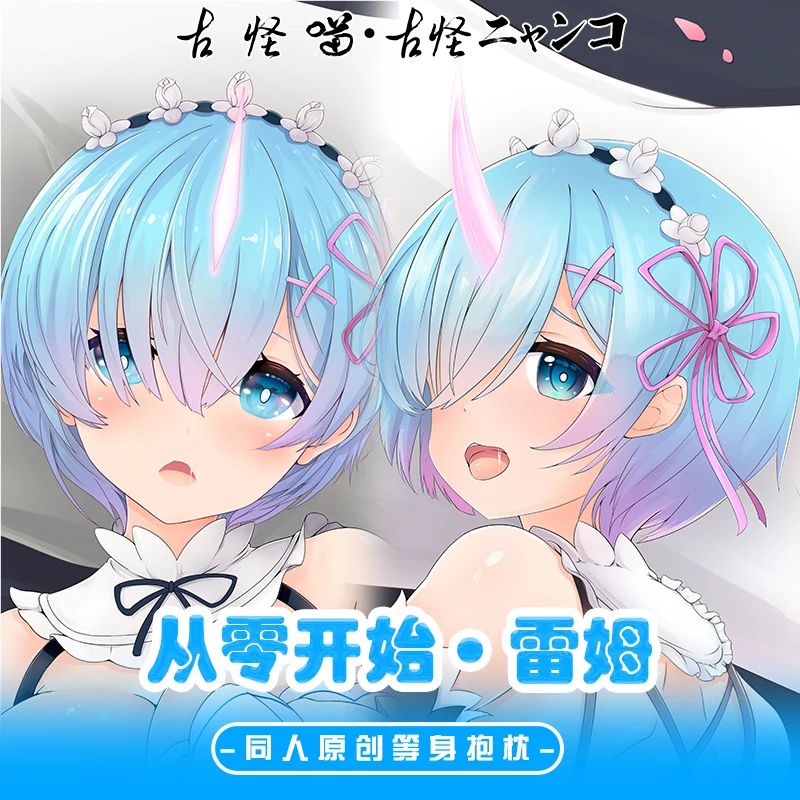 Re:Life in a другой мир от zero Rem Cosplay Dakimakura обнимательная подушка для тела Чехол Наволочка Otaku Постельные Принадлежности Декор подарки
Re:Life in a другой мир от zero Rem Cosplay Dakimakura обнимательная подушка для тела Чехол Наволочка Otaku Постельные Принадлежности Декор подарки