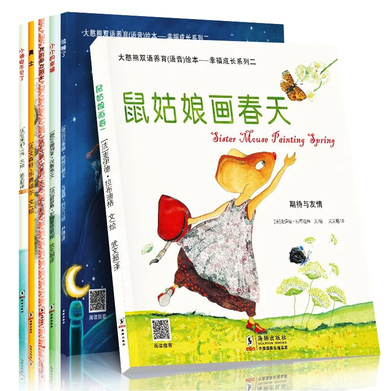 Chinese And English Bilingual Book Bedtime Story Character Cultivation Management Early Education Emotional Management Books
Chinese And English Bilingual Book Bedtime Story Character Cultivation Management Early Education Emotional Management Books