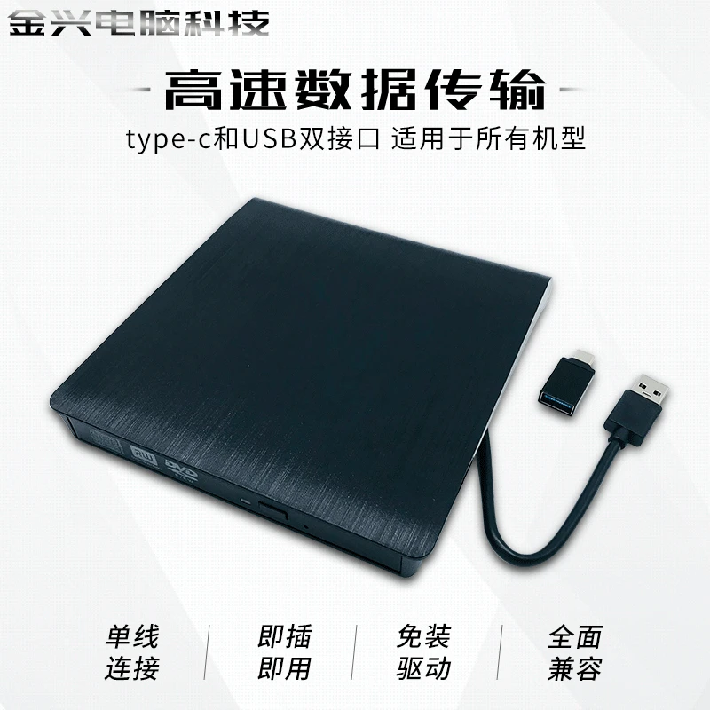 External Drives Laptop Movement USB3.0+Type-c Double Nip Extension Cable Portable Mobile CD-ROM DVD Burner
External Drives Laptop Movement USB3.0+Type-c Double Nip Extension Cable Portable Mobile CD-ROM DVD Burner