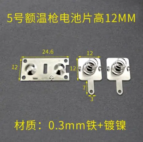 100 шт. 18650 положительная и отрицательная одноконтактная пружинная пластина (50 пар) 16x16.5мм
100 шт. 18650 положительная и отрицательная одноконтактная пружинная пластина (50 пар) 16x16.5мм