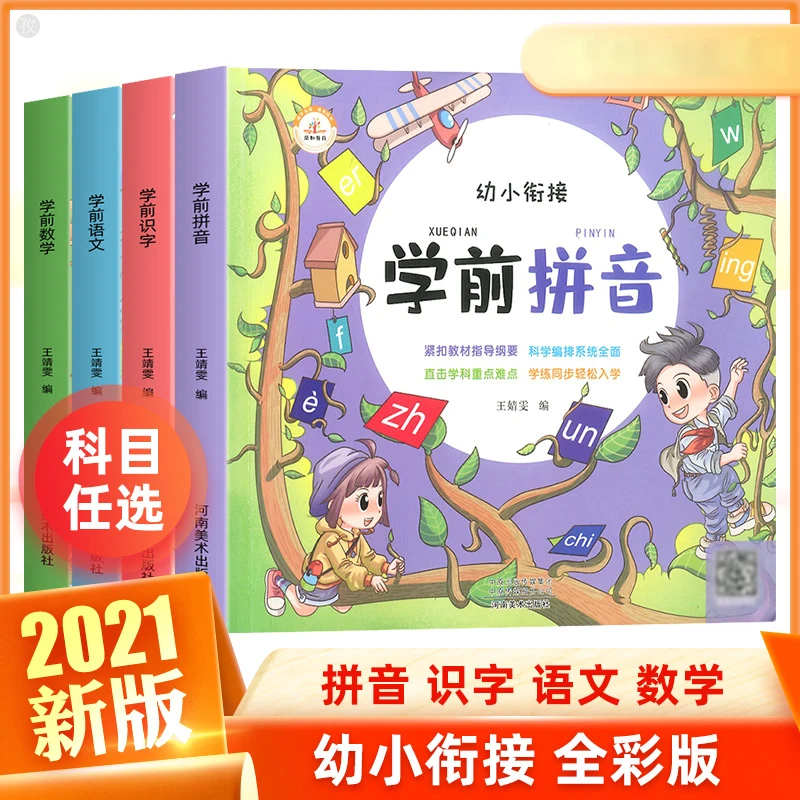 Обучающий материал Pinyin, книга с картинками для дошкольных упражнений, карта распознавания ребенка для дошкольных упражнений, раннее образо...
Обучающий материал Pinyin, книга с картинками для дошкольных упражнений, карта распознавания ребенка для дошкольных упражнений, раннее образо...