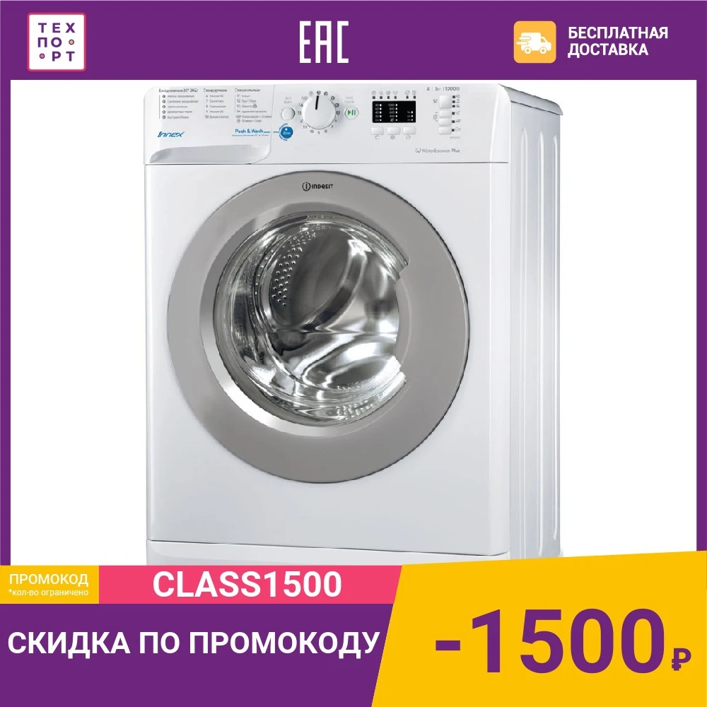 Стиральная машина Indesit BWSA 51051 S | Бытовая техника