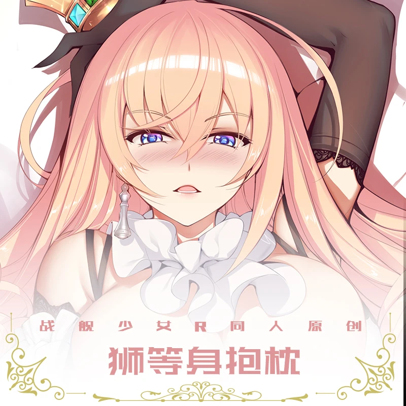 Аниме Warship девушки R Лев Сексуальная дакимакура обнимающая Подушка наволочка подушка для косплея постельное белье рождественские подарки Н...
Аниме Warship девушки R Лев Сексуальная дакимакура обнимающая Подушка наволочка подушка для косплея постельное белье рождественские подарки Н...