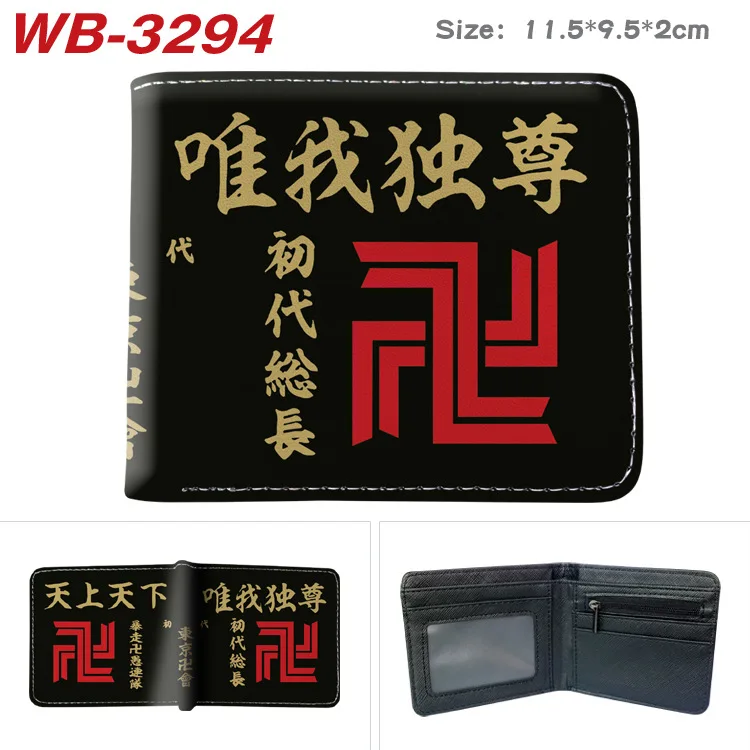 Anime Tokyo Revengers Folded Coin Purse Card Holder Travel PU Leather Bank Student ID Card Wallet Holder 600
Anime Tokyo Revengers Folded Coin Purse Card Holder Travel PU Leather Bank Student ID Card Wallet Holder 600