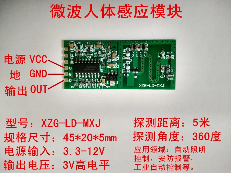 Microwave Module, Microwave Sensor Switch Module, Microwave Radar Human Body Sensor Module
Microwave Module, Microwave Sensor Switch Module, Microwave Radar Human Body Sensor Module