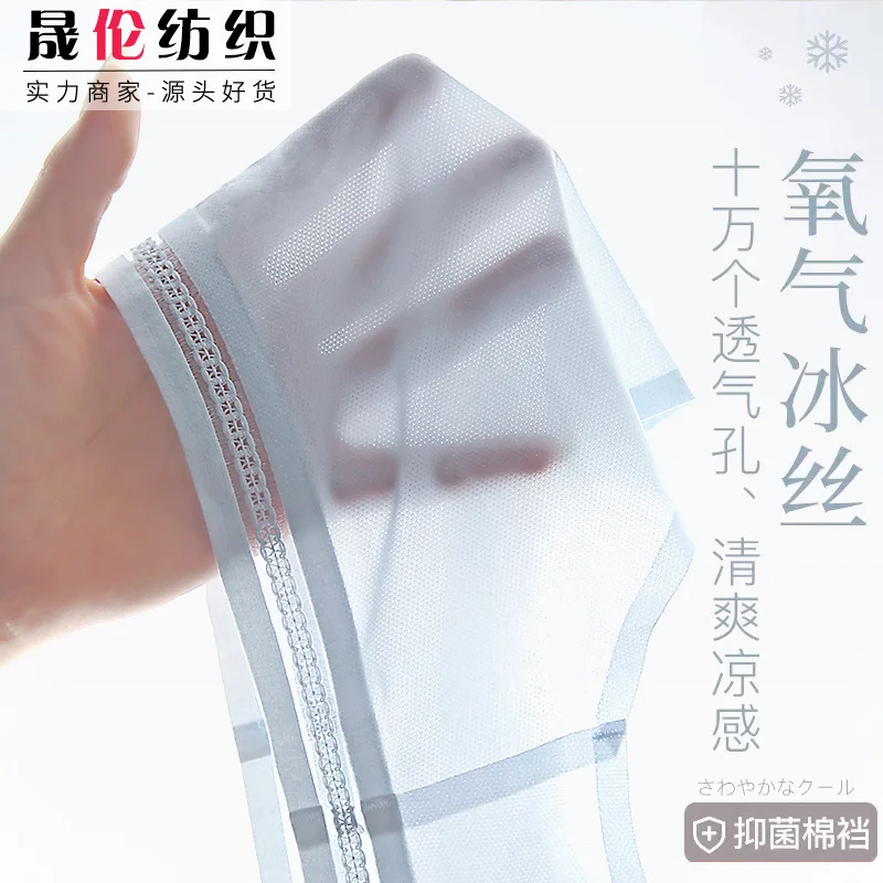 TU47 Mesh breathable seamless summer ice silk underwear women's one-piece seamless ultra-thin mid-waist women's briefs
TU47 Mesh breathable seamless summer ice silk underwear women's one-piece seamless ultra-thin mid-waist women's briefs