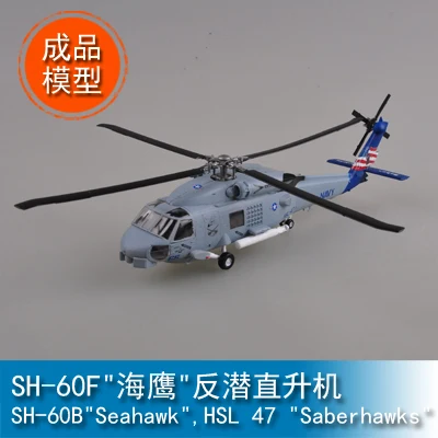 Elysium EASY MODEL SH 1/72 весы 60 f "аэропорт" противолодочный вертолеты 37089 самолет истребитель хобби Готовая модель
Elysium EASY MODEL SH 1/72 весы 60 f "аэропорт" противолодочный вертолеты 37089 самолет истребитель хобби Готовая модель