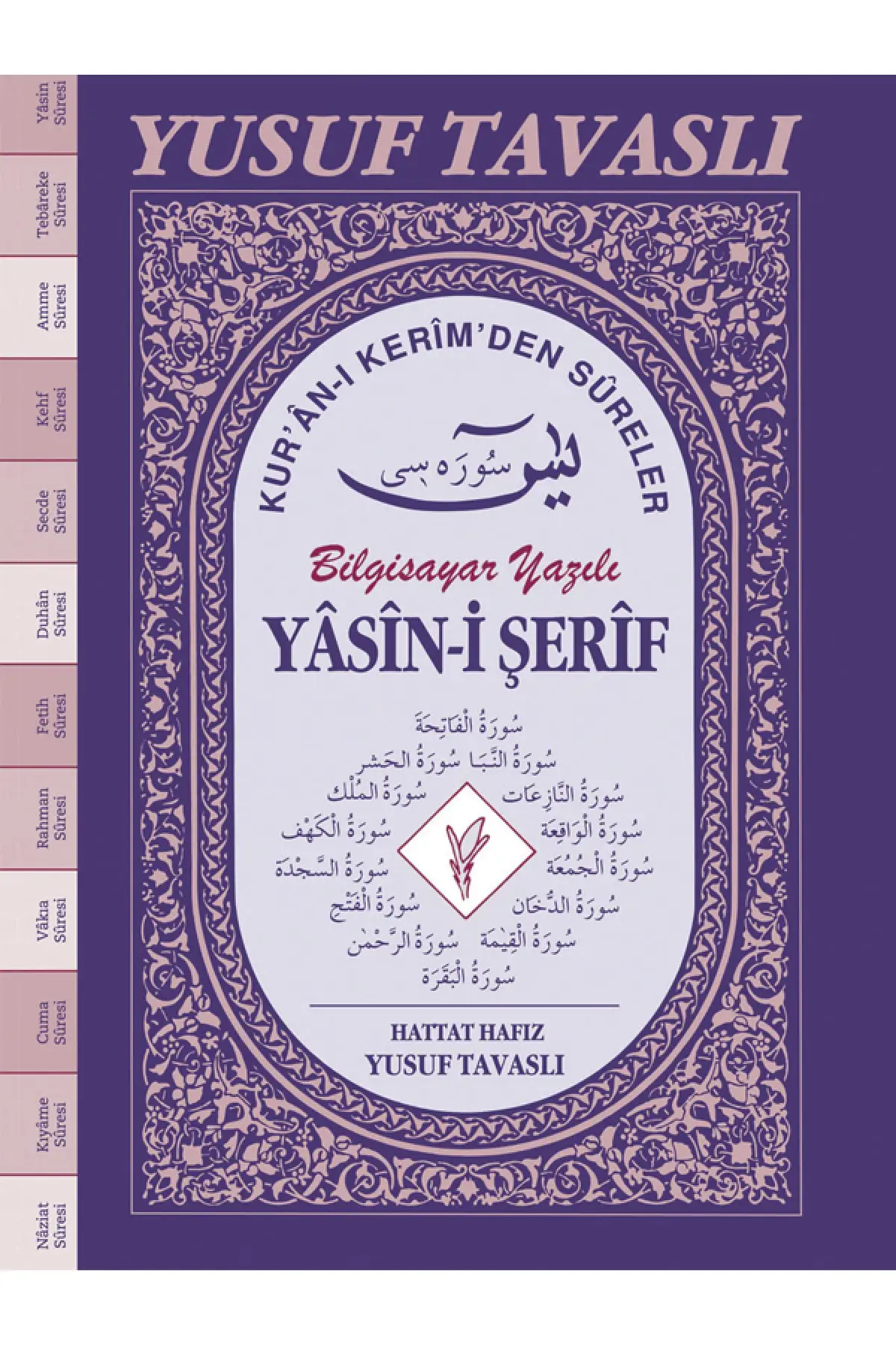 Вставьте Ясин-и шериф фиристли Шамуа 1,ом журнал B Din книга и мифологическая книга Life
Вставьте Ясин-и шериф фиристли Шамуа 1,ом журнал B Din книга и мифологическая книга Life
