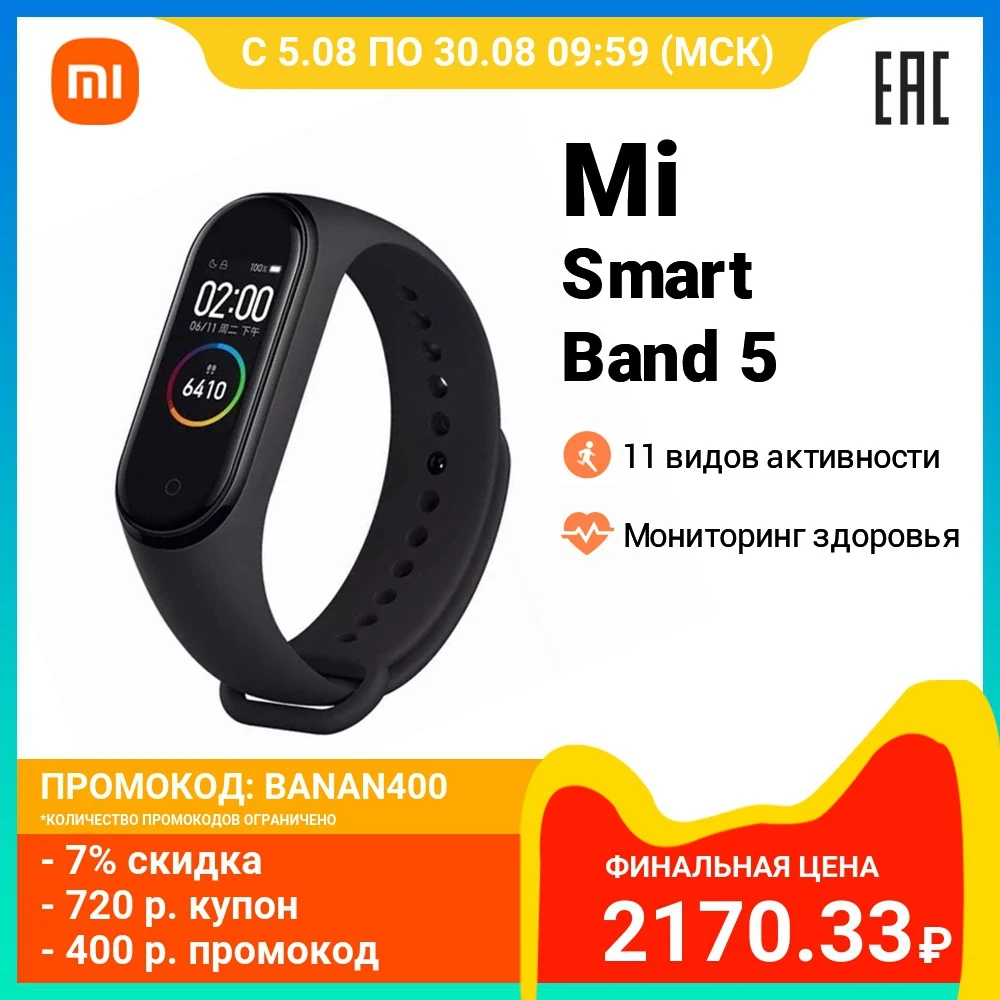 Xiaomi Mi Band 5 Smart Wristband Fitness tracker| Touch Screen Smart Band 5 | Heart Rate Monitor 125mAh Bluetooth 5.0
Xiaomi Mi Band 5 Smart Wristband Fitness tracker| Touch Screen Smart Band 5 | Heart Rate Monitor 125mAh Bluetooth 5.0