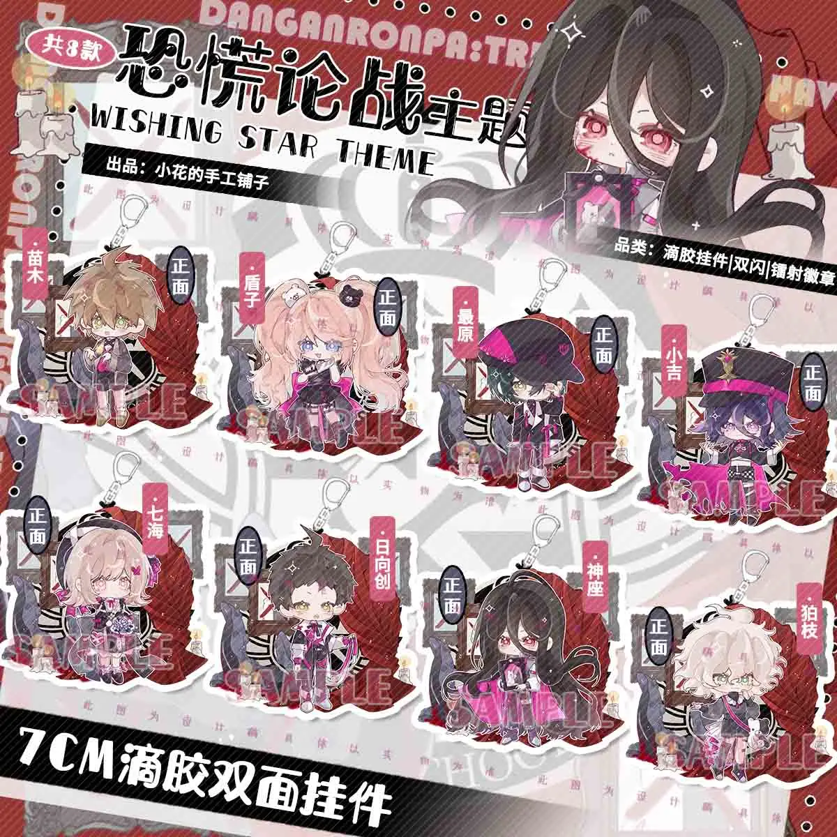 Anime Danganronpa: Trigger Happy Havoc Kokichi Oma Nanami ChiaKi Cute Q Versions Acrylic Keychain Toys Pendant Badge Brooch Pins
Anime Danganronpa: Trigger Happy Havoc Kokichi Oma Nanami ChiaKi Cute Q Versions Acrylic Keychain Toys Pendant Badge Brooch Pins