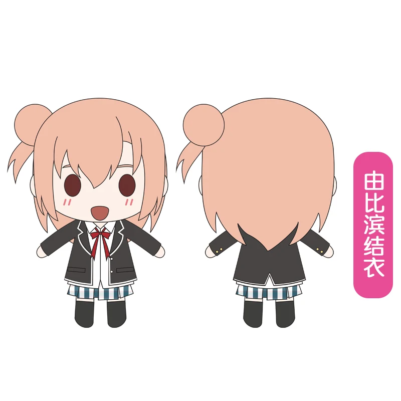 Anime Oregairu My Youth Romantic Comedy Is Wrong As I Expected Yukinoshita Yuigahama Yui Plush Doll Cushion Pillow Xmas Gifts
Anime Oregairu My Youth Romantic Comedy Is Wrong As I Expected Yukinoshita Yuigahama Yui Plush Doll Cushion Pillow Xmas Gifts