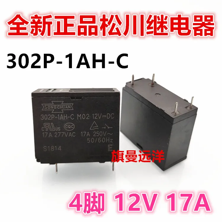 

10PCS/LOT 302P-1AH-C 17A 4 12VDC 12V M02