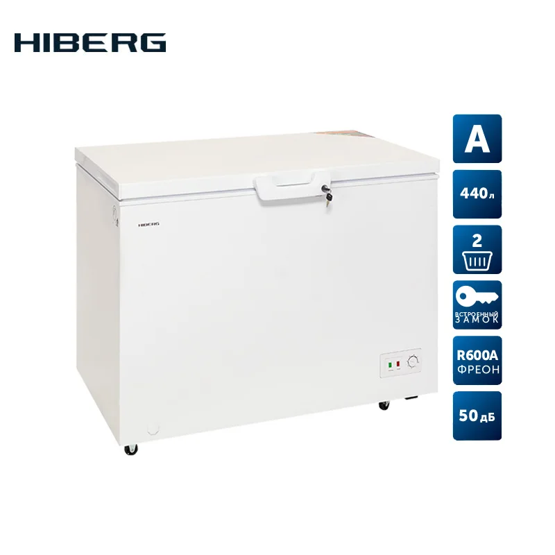 Морозильный ларь HIBERG PF 44L2W обьём 380 л температурный режим от 11 до 23С уровень шума