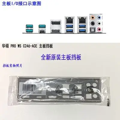 New I/O shield back plate of motherboard for ASUS PRO WS C246-ACE just shield backplate
New I/O shield back plate of motherboard for ASUS PRO WS C246-ACE just shield backplate