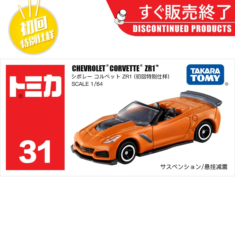 Модель автомобиля Takara Tomy из сплава игрушка 31 Corvette ZR1 первое издание 102694 детская
