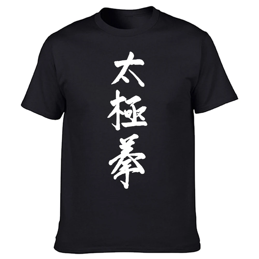 Tai Chi Funny T Shirts Graphic Cotton Streetwear Short Sleeve O-Neck Harajuku Oversized T-shirt Mens Clothing
Tai Chi Funny T Shirts Graphic Cotton Streetwear Short Sleeve O-Neck Harajuku Oversized T-shirt Mens Clothing