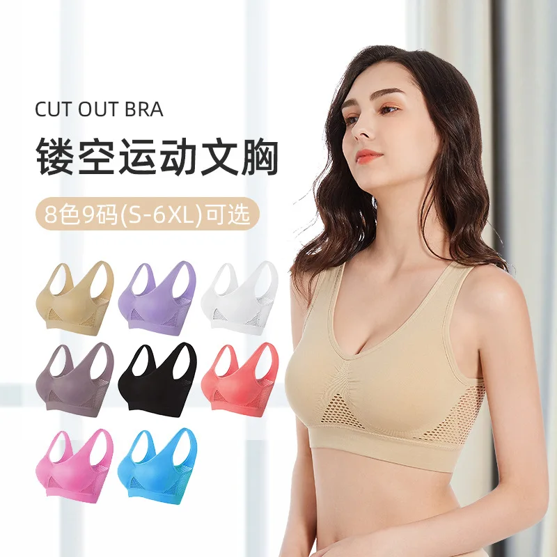 Breathable underwear, large size, no steel ring, no trace, hollow mesh one-piece bra, thin sports yoga bra
Breathable underwear, large size, no steel ring, no trace, hollow mesh one-piece bra, thin sports yoga bra