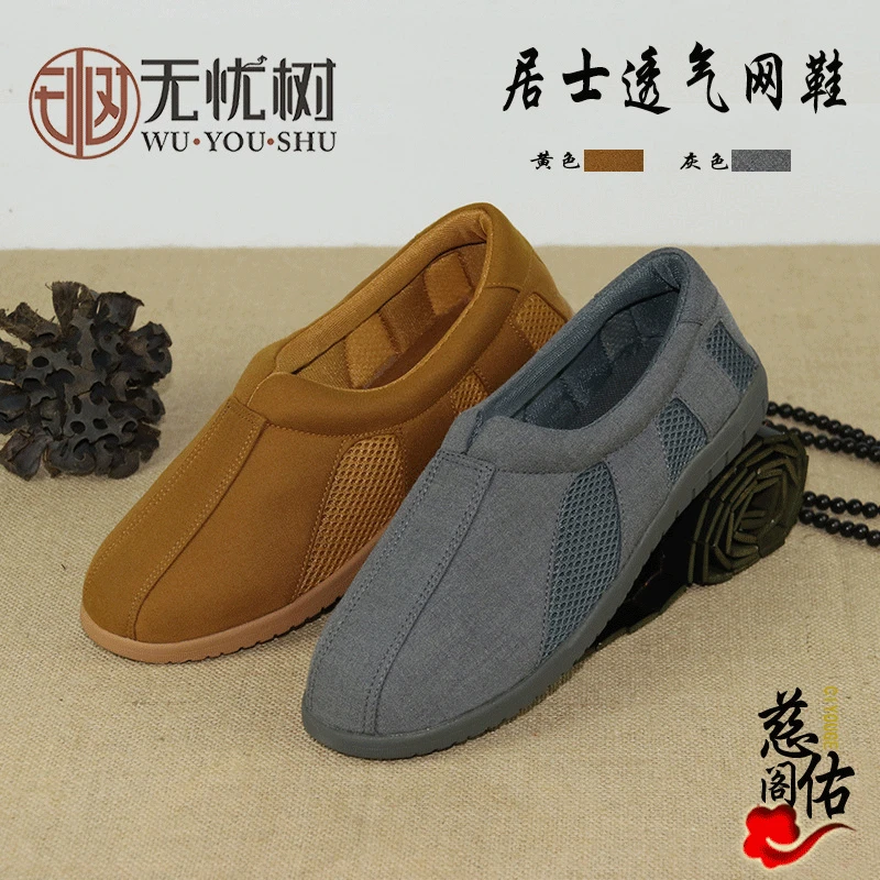 summer autumn cotton linen ancient monk arhat buddhist shoes monk ShaoLin TaiChi shoes 
summer autumn cotton linen ancient monk arhat buddhist shoes monk ShaoLin TaiChi shoes