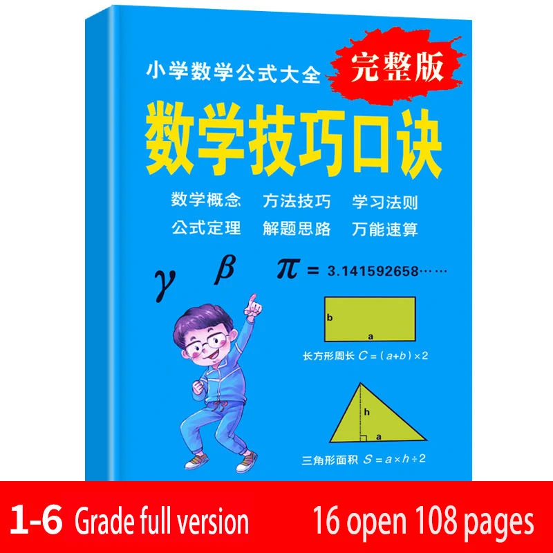 Arabic Books Primary School Mathematics Formula Knowledge Calculation Skills Application Problem Notes Wrong Book Stationery
Arabic Books Primary School Mathematics Formula Knowledge Calculation Skills Application Problem Notes Wrong Book Stationery