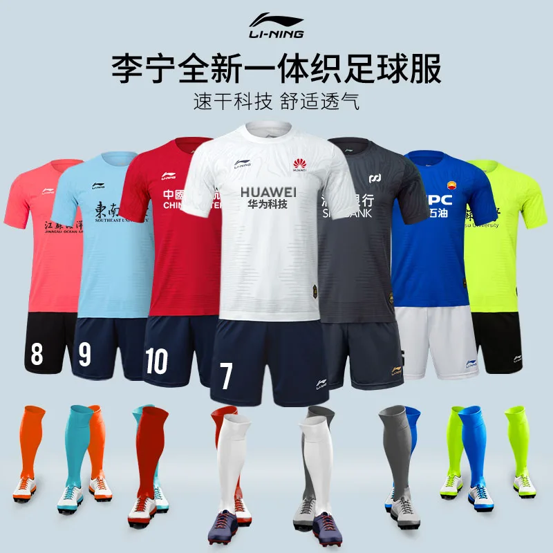 Комплект Футбольного костюма Li Ning, мужские футболки для взрослых, женская мужская тренировочная одежда на заказ, групповая покупка, футболк...
Комплект Футбольного костюма Li Ning, мужские футболки для взрослых, женская мужская тренировочная одежда на заказ, групповая покупка, футболк...