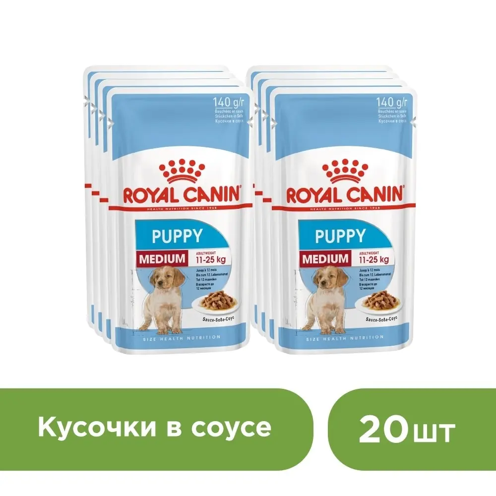 Royal Canin Medium Puppy пауч для щенков средних пород (соус) 20*140 г.|Влажный корм собак| |