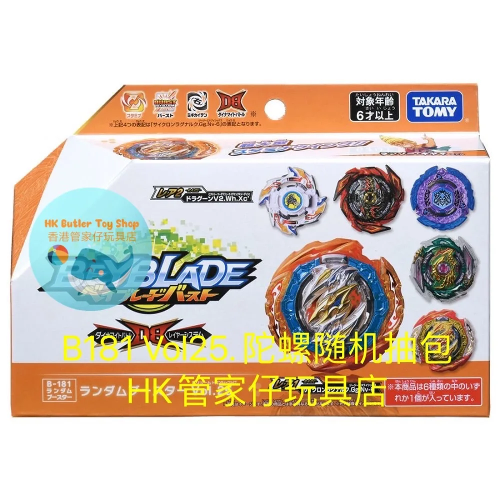TAKARA TOMY Genuine Beyblad Burst DB B-181 Series Spinning Top Action Figure Boy Blind Box Toys
TAKARA TOMY Genuine Beyblad Burst DB B-181 Series Spinning Top Action Figure Boy Blind Box Toys
