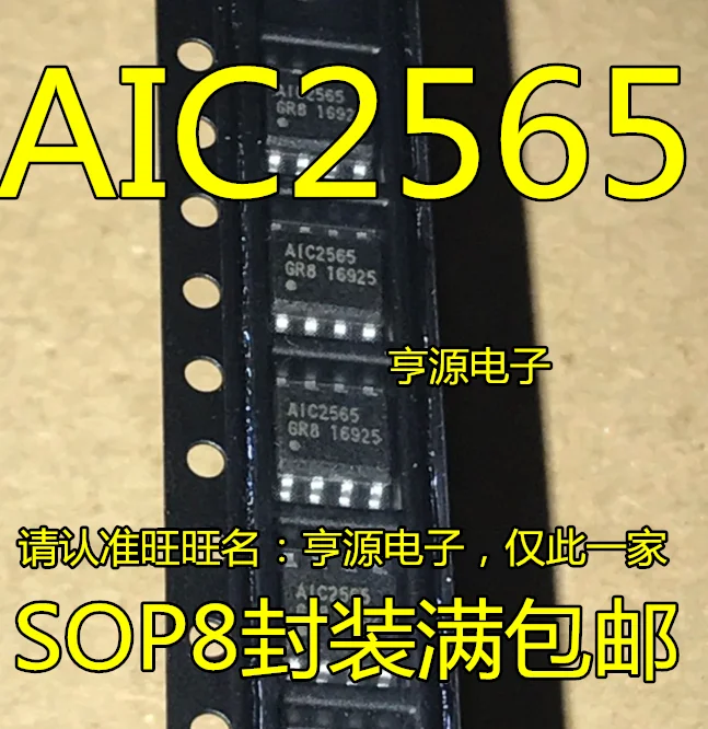 10pieces A2565GR8 A2565