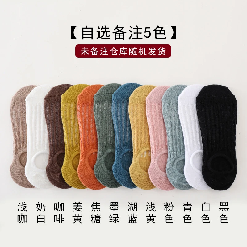 Silicone antiskid in spring and summer air conditioning socks female cotton socks pure color mesh contact female MoChuan socks 
Silicone antiskid in spring and summer air conditioning socks female cotton socks pure color mesh contact female MoChuan socks