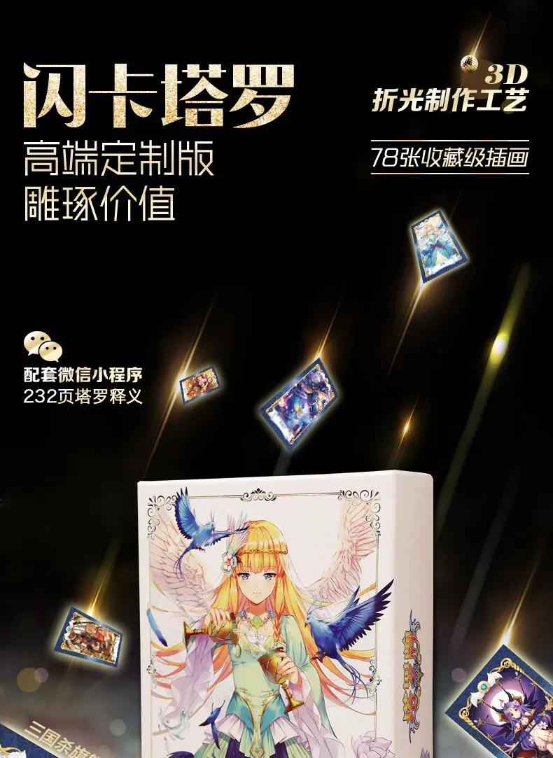 Board Game Tarot Divination Cards Original Novice Star Test Love Constellation Playing Cards Juego De Mesa Board Game EI50BG
Board Game Tarot Divination Cards Original Novice Star Test Love Constellation Playing Cards Juego De Mesa Board Game EI50BG