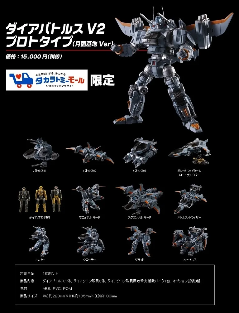 Экшн-фигурки TAKARA TOMY Transformer MSI Diaclone DA01EX ограниченная лунная база серая версия 3C коробка игрушка подарок коллекция хобби
Экшн-фигурки TAKARA TOMY Transformer MSI Diaclone DA01EX ограниченная лунная база серая версия 3C коробка игрушка подарок коллекция хобби