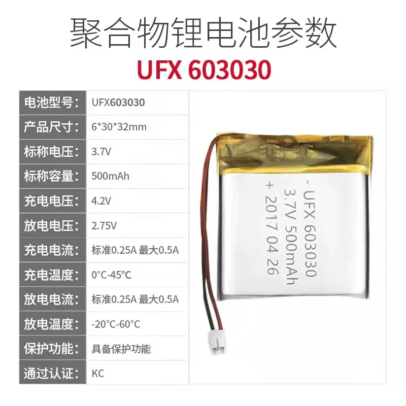 Купить больше будет дешево 3 7 v500mAh UFX603030 ремень защиты воздухоочистителя умные