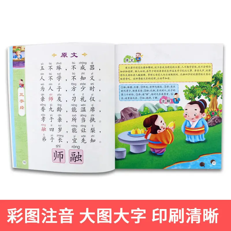 4Books/set Early Childhood Education Picture Pinyin Books Children's Study of Tang Poetry Three-character Classic Libros Livros
4Books/set Early Childhood Education Picture Pinyin Books Children's Study of Tang Poetry Three-character Classic Libros Livros