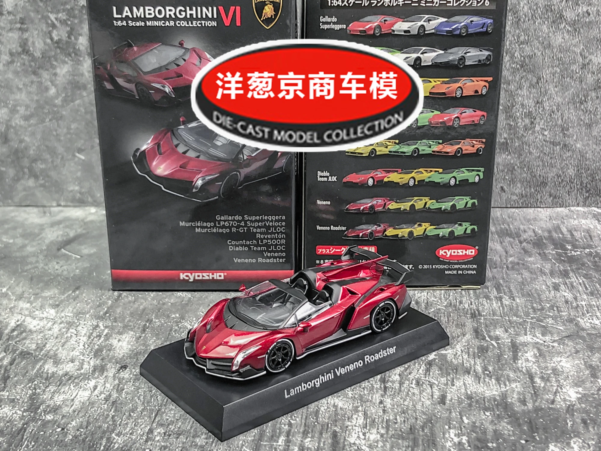 

1: 64 Kyosho Lamborghini Veneno roadster convertible Collection of die-cast alloy car decoration model toys