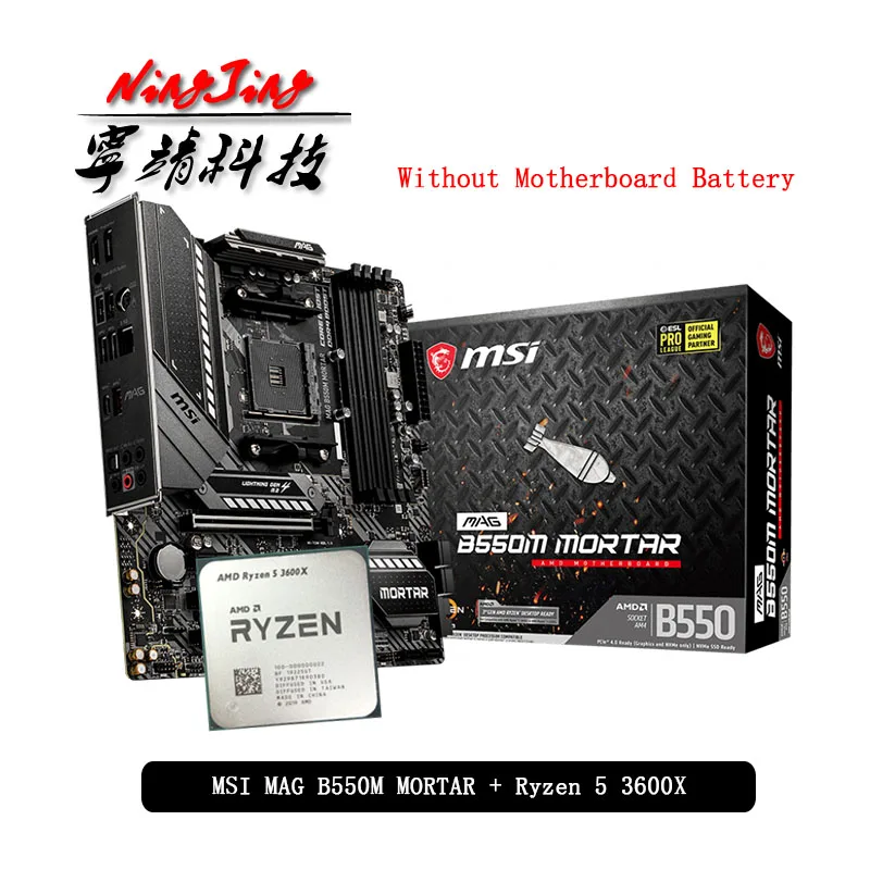 AMD Ryzen 5 3600X R5 ЦП + MSI MAG B550M материнская плата комплект Socket AM4 все новые но без