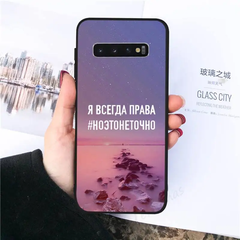 Funny Russian quote slogan Phone Case For Samsung galaxy S 7 8 9 10 20 edge A 6 10 20 30 50 51 70 note 10 plus 
Funny Russian quote slogan Phone Case For Samsung galaxy S 7 8 9 10 20 edge A 6 10 20 30 50 51 70 note 10 plus